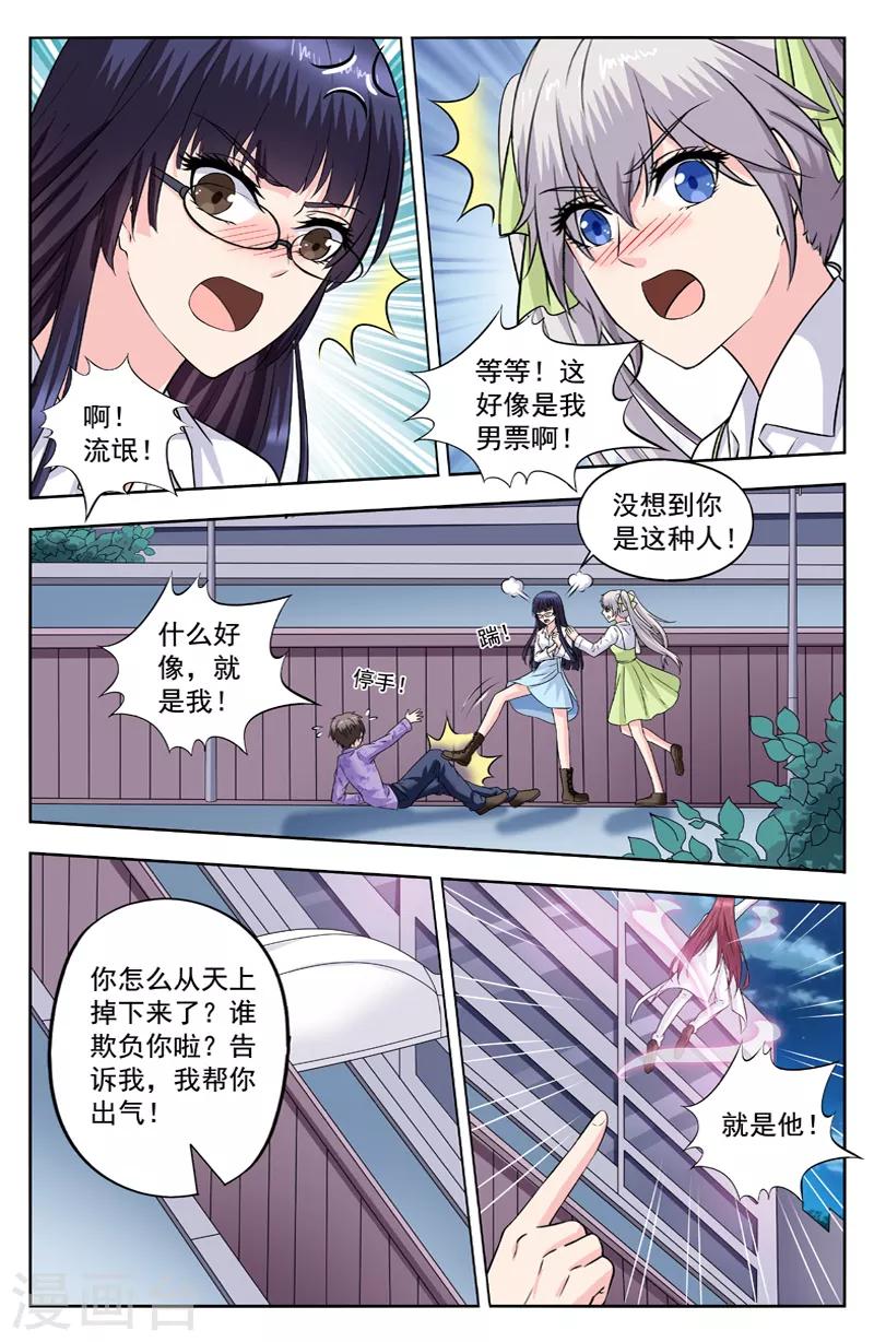 第266话 我的名字叫雷锋4