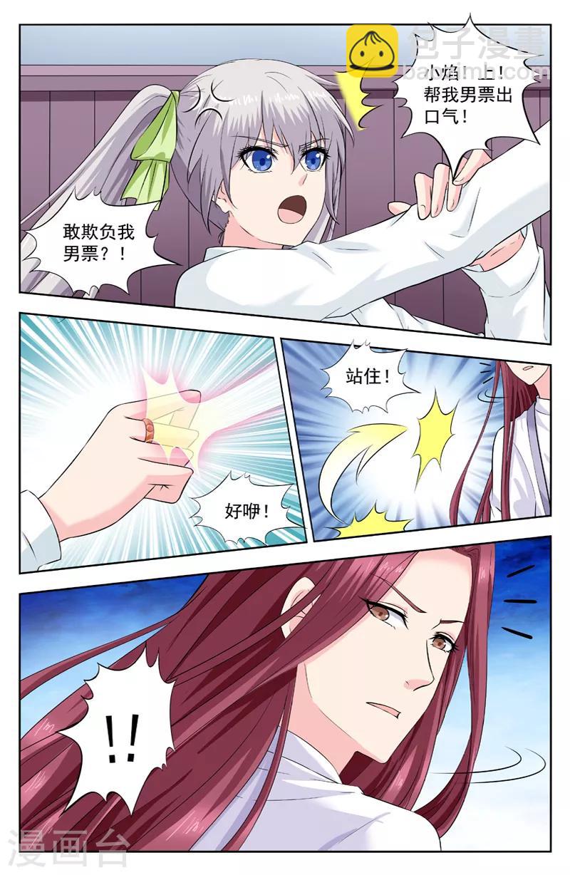 第266话 我的名字叫雷锋5