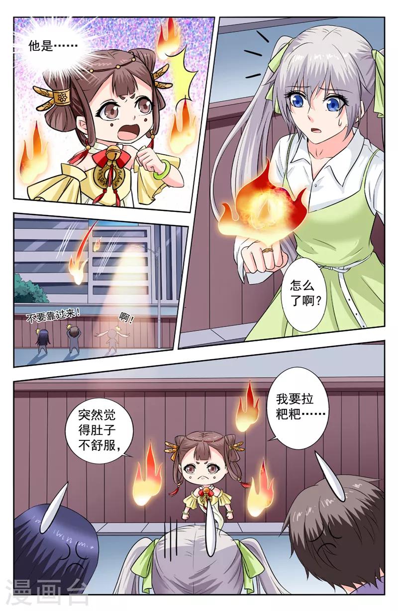 第266话 我的名字叫雷锋6