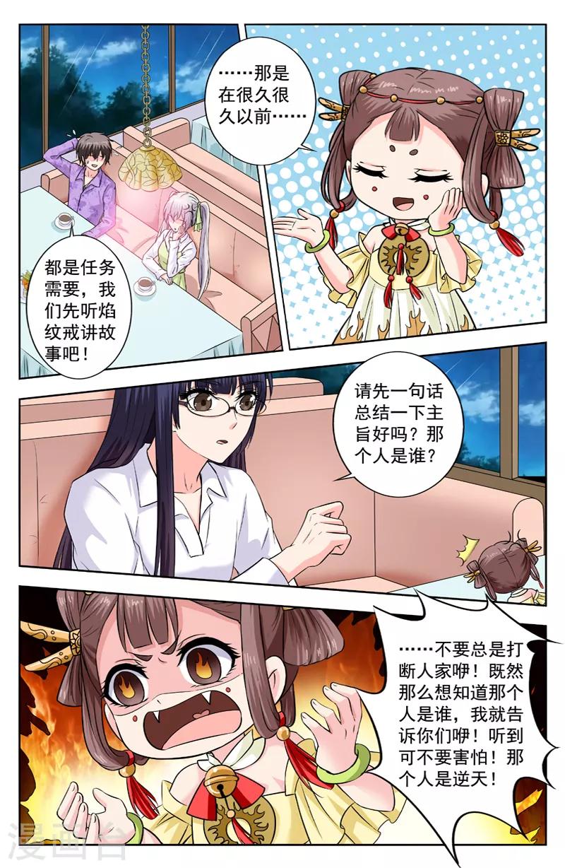 第267话 干掉丑主人1