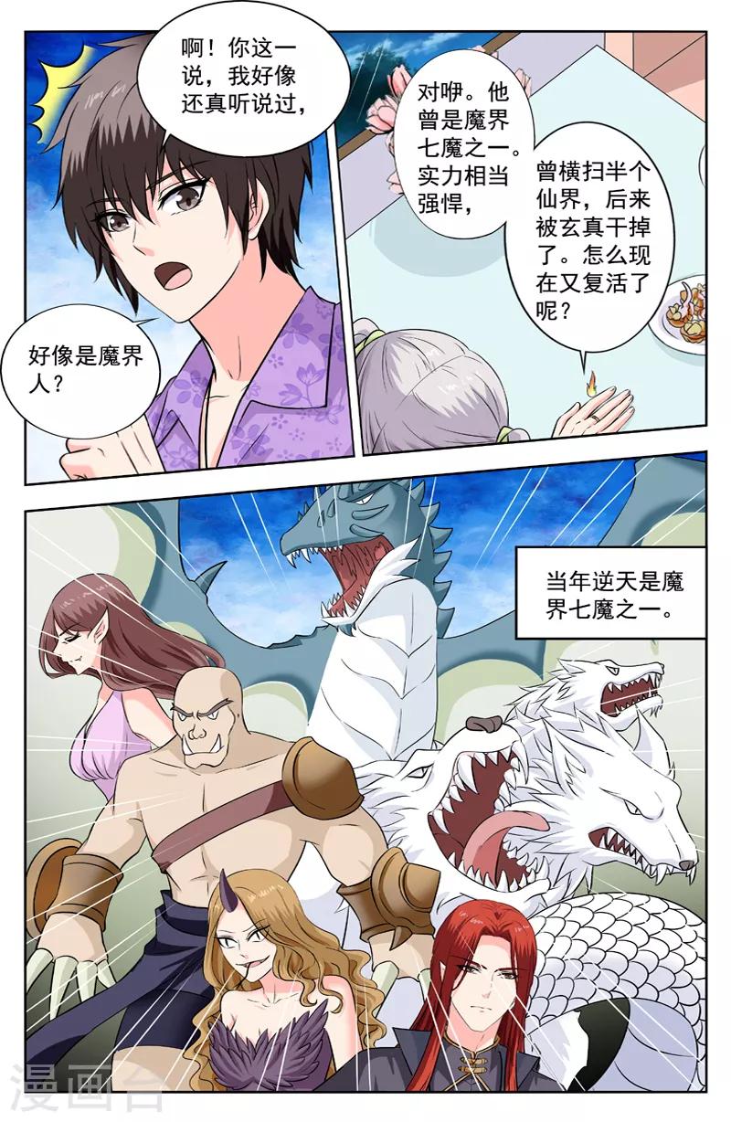 第267话 干掉丑主人3