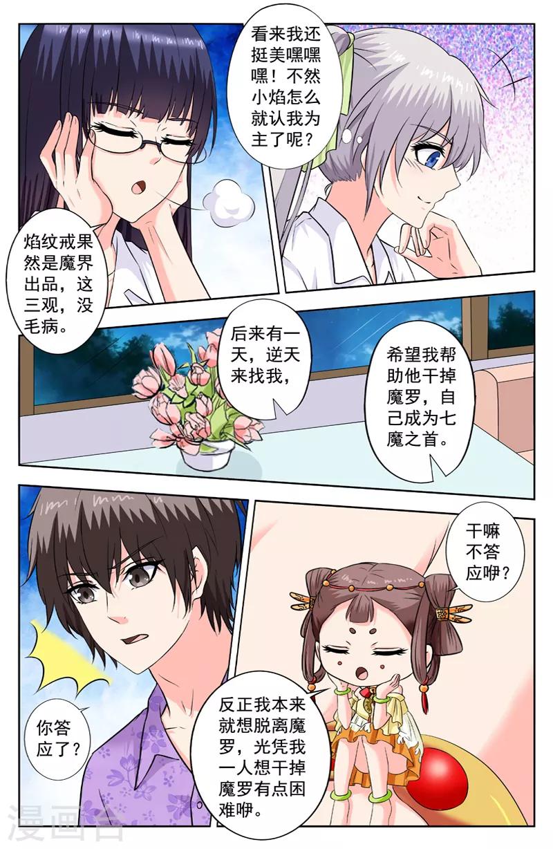 第267话 干掉丑主人5