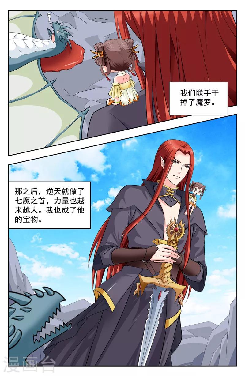 第267话 干掉丑主人6