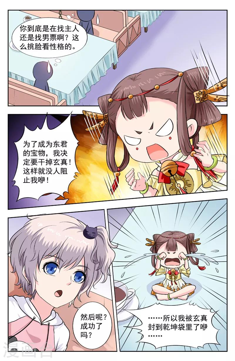 第268话 楚处长的困惑1