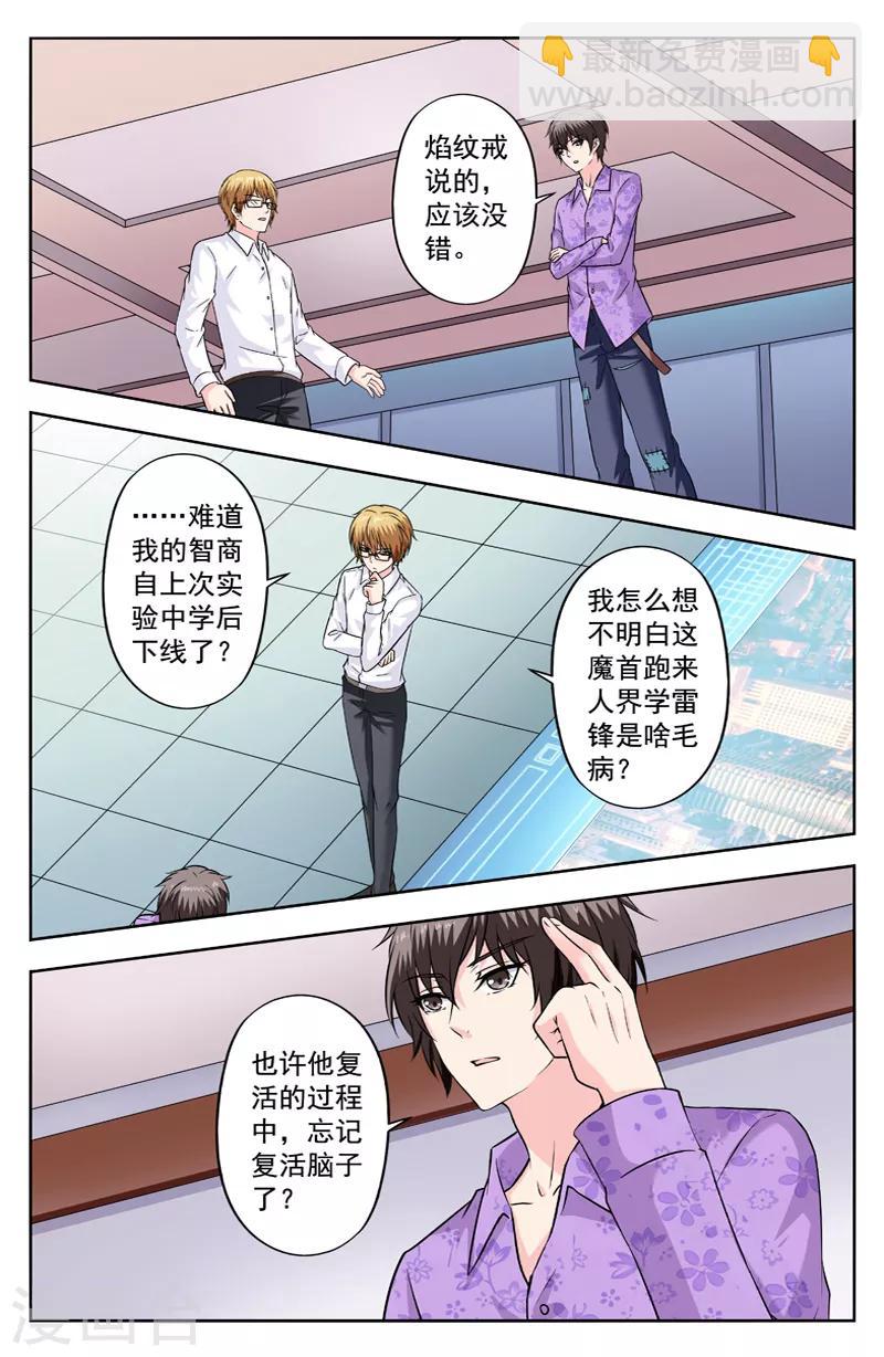 第268话 楚处长的困惑3