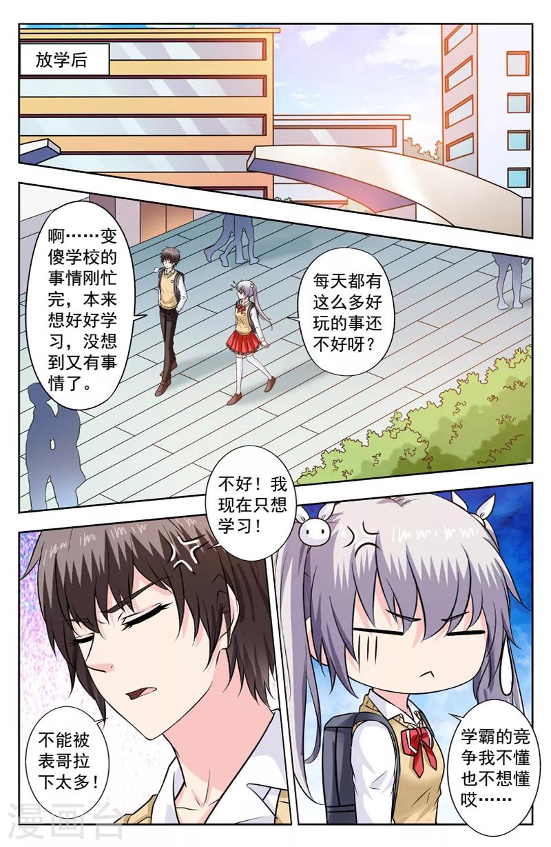 第268话 楚处长的困惑6