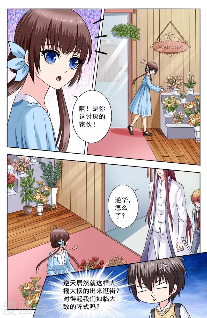 第269话 和敌人看电影1