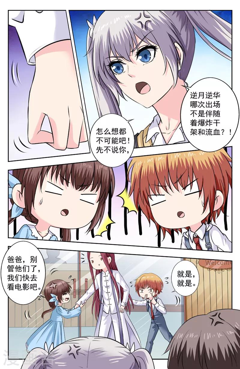 第269话 和敌人看电影3