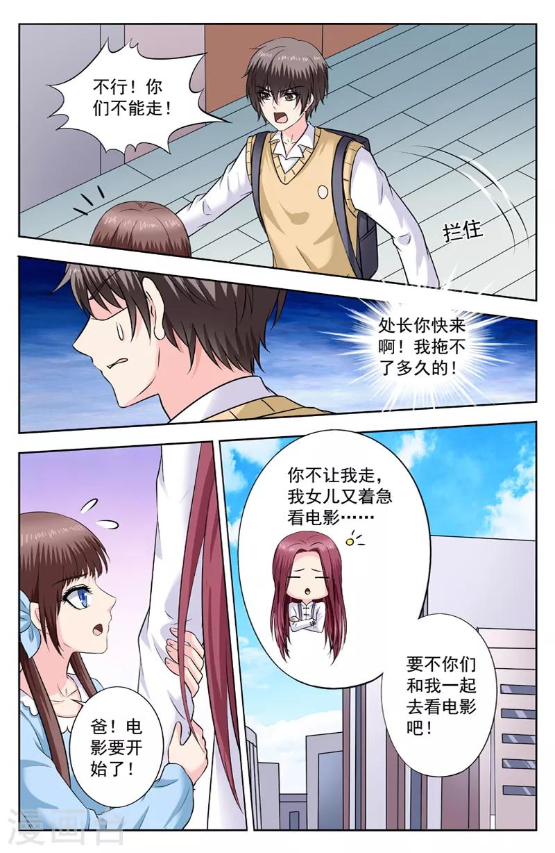 第269话 和敌人看电影4