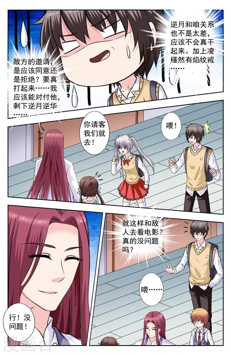 第269话 和敌人看电影5