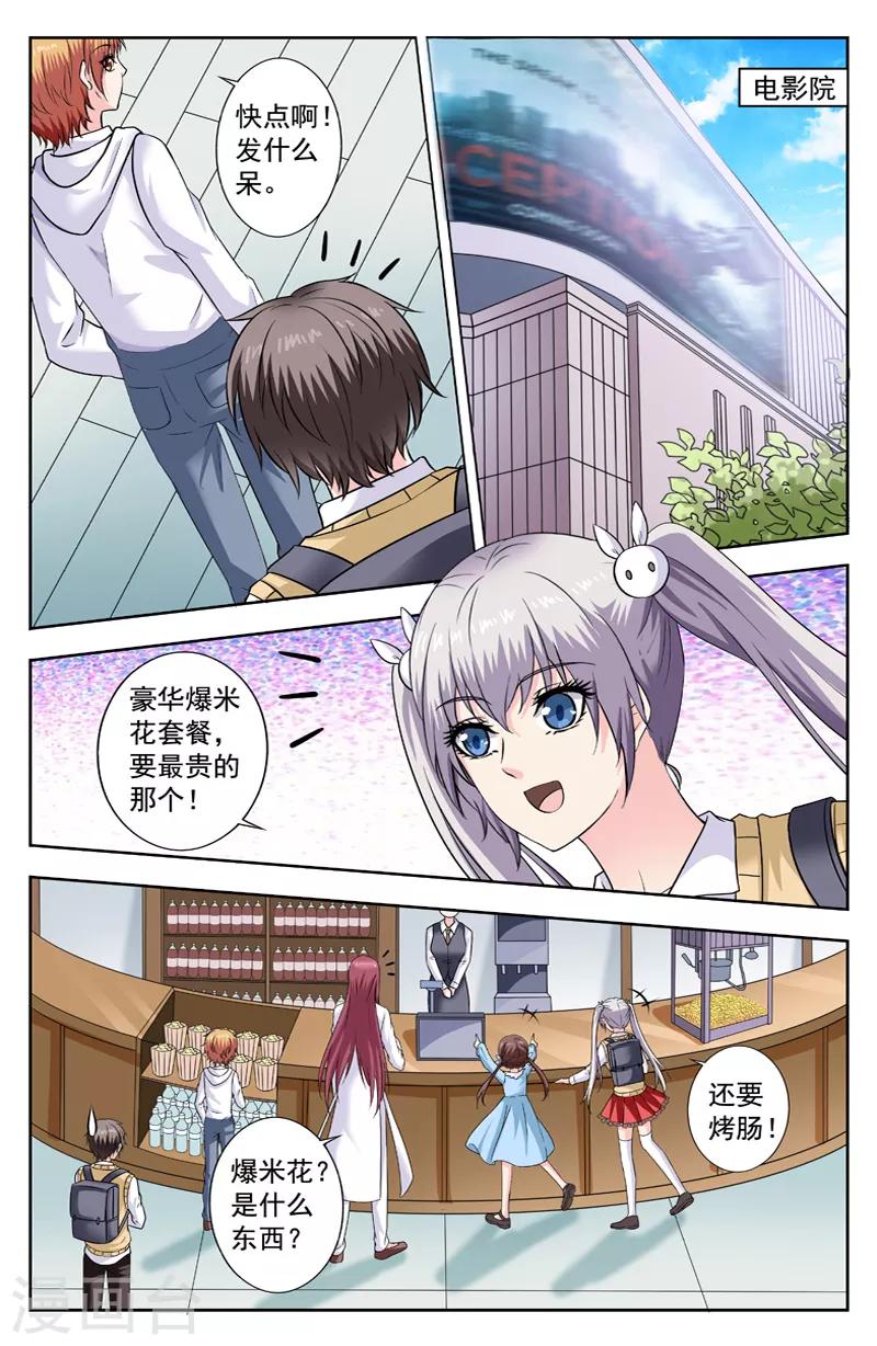 第269话 和敌人看电影6