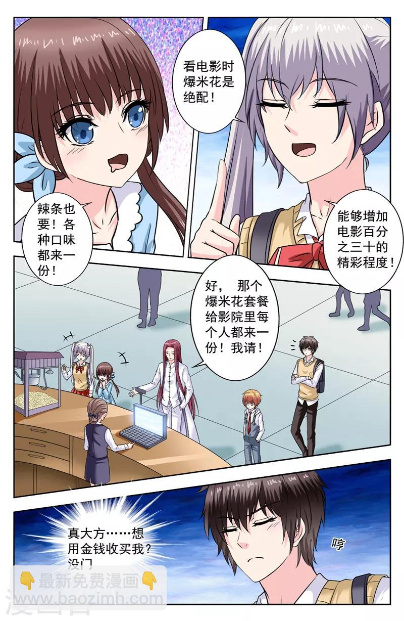 第269话 和敌人看电影7