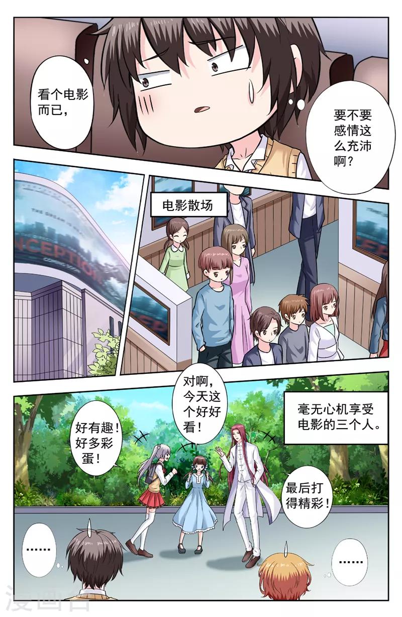 第270话 再试探1