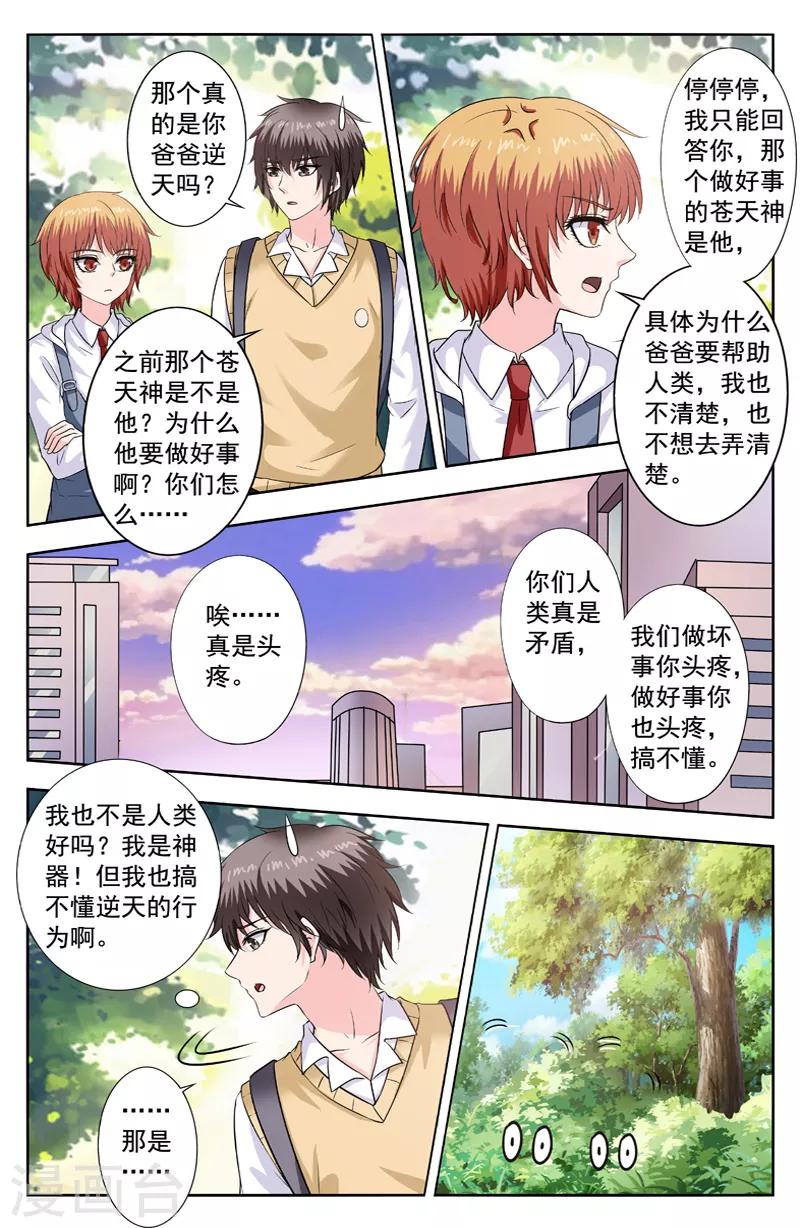 第270话 再试探2