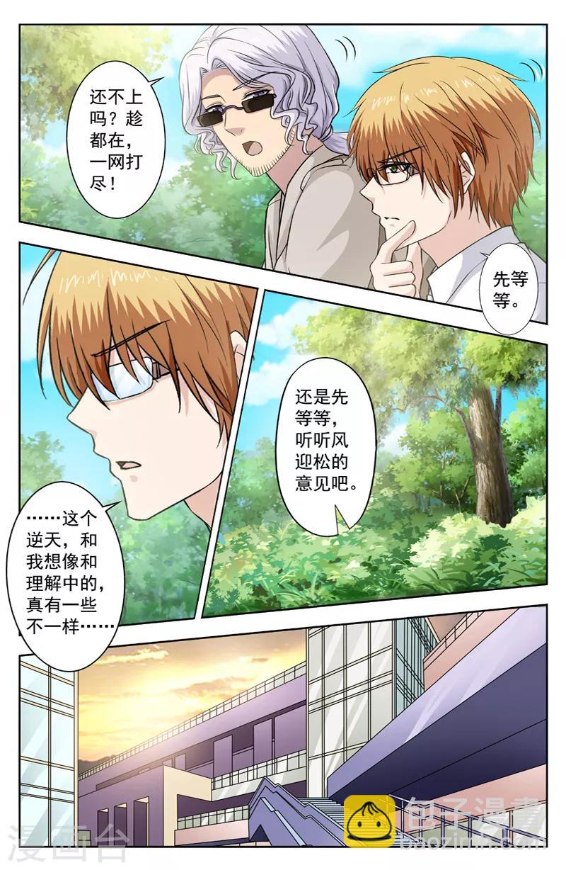 第270话 再试探3