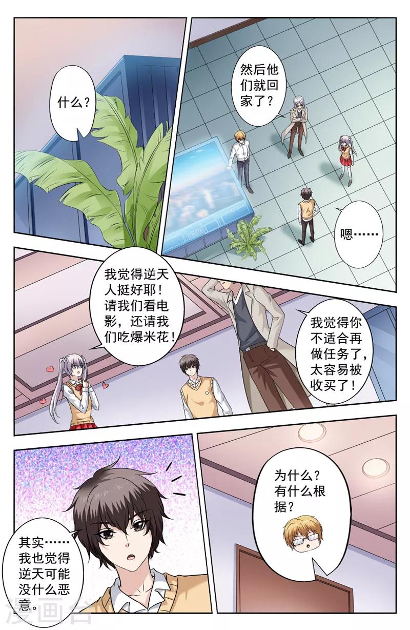 第270话 再试探4