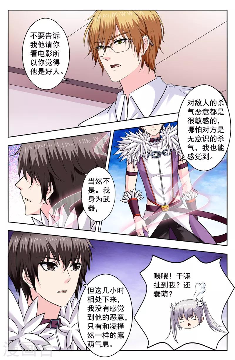 第270话 再试探5