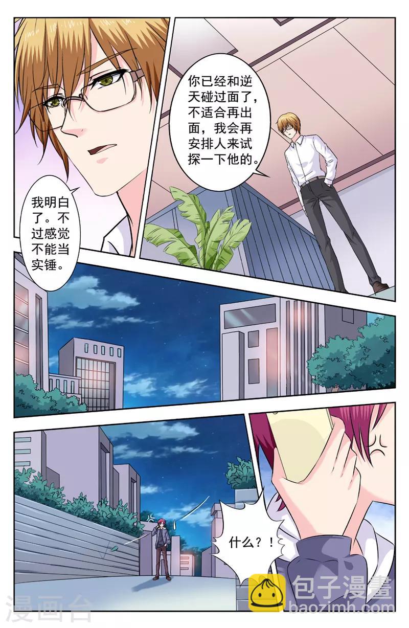 第270话 再试探6