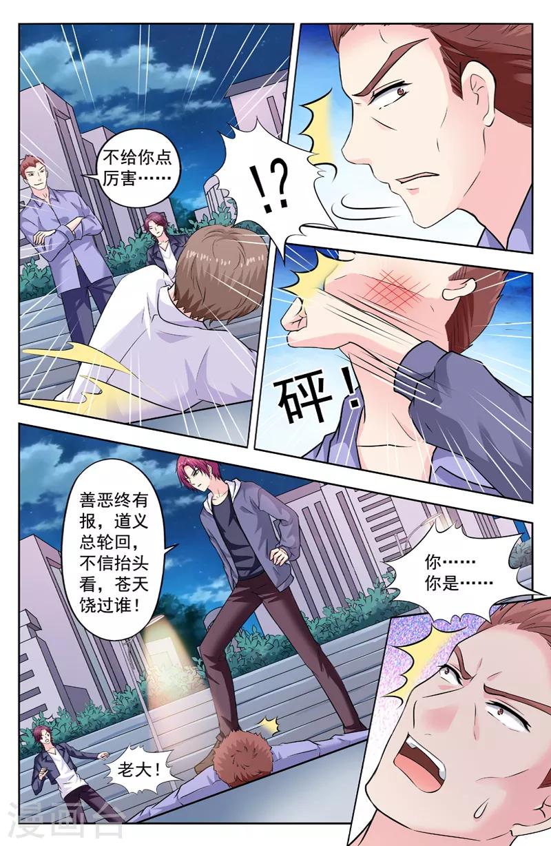 第271话 陈朗竹的试探1