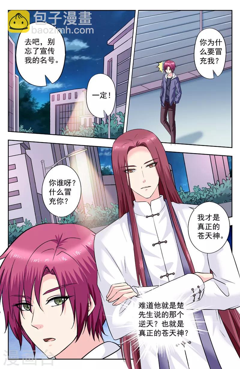 第271话 陈朗竹的试探3