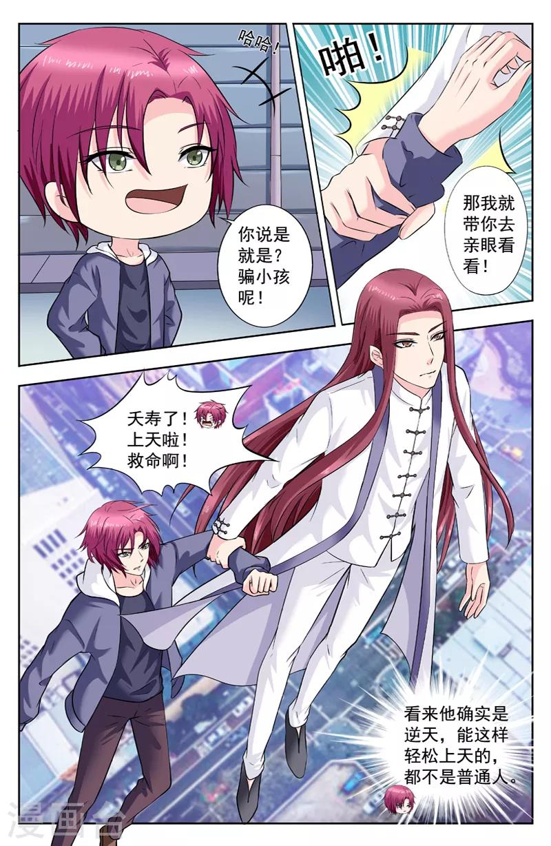 第271话 陈朗竹的试探4