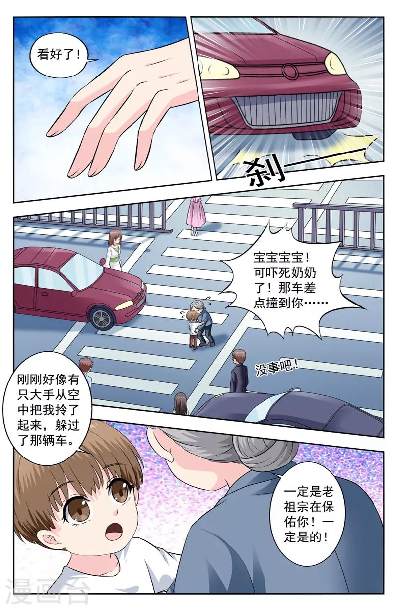 第271话 陈朗竹的试探5