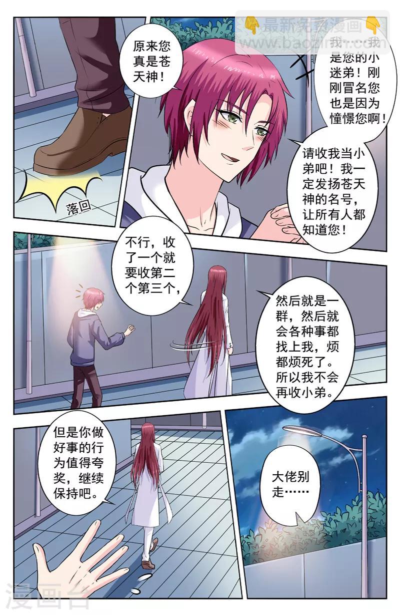 第271话 陈朗竹的试探6