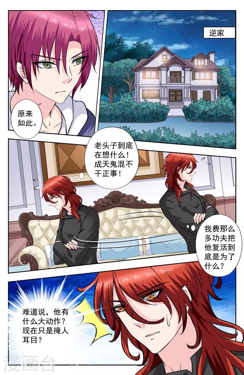 第271话 陈朗竹的试探7
