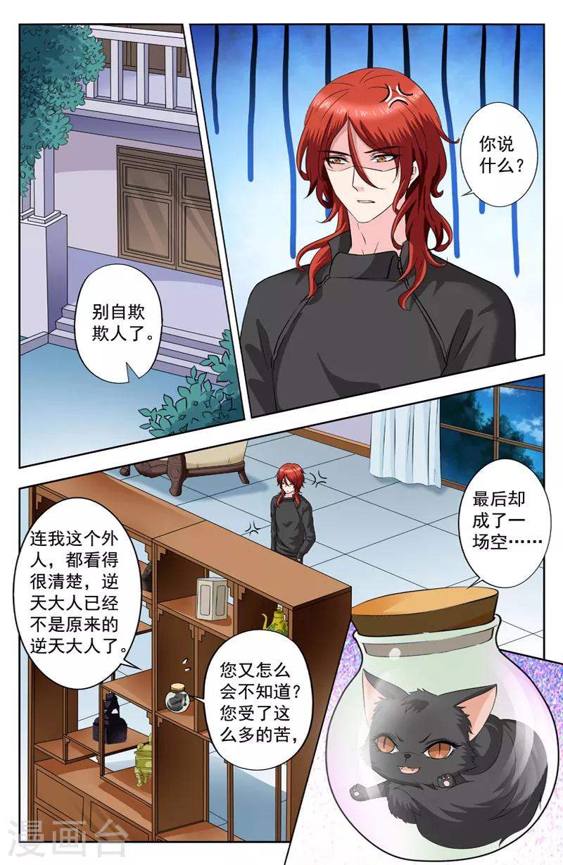 第272话 逆家父子的对话0