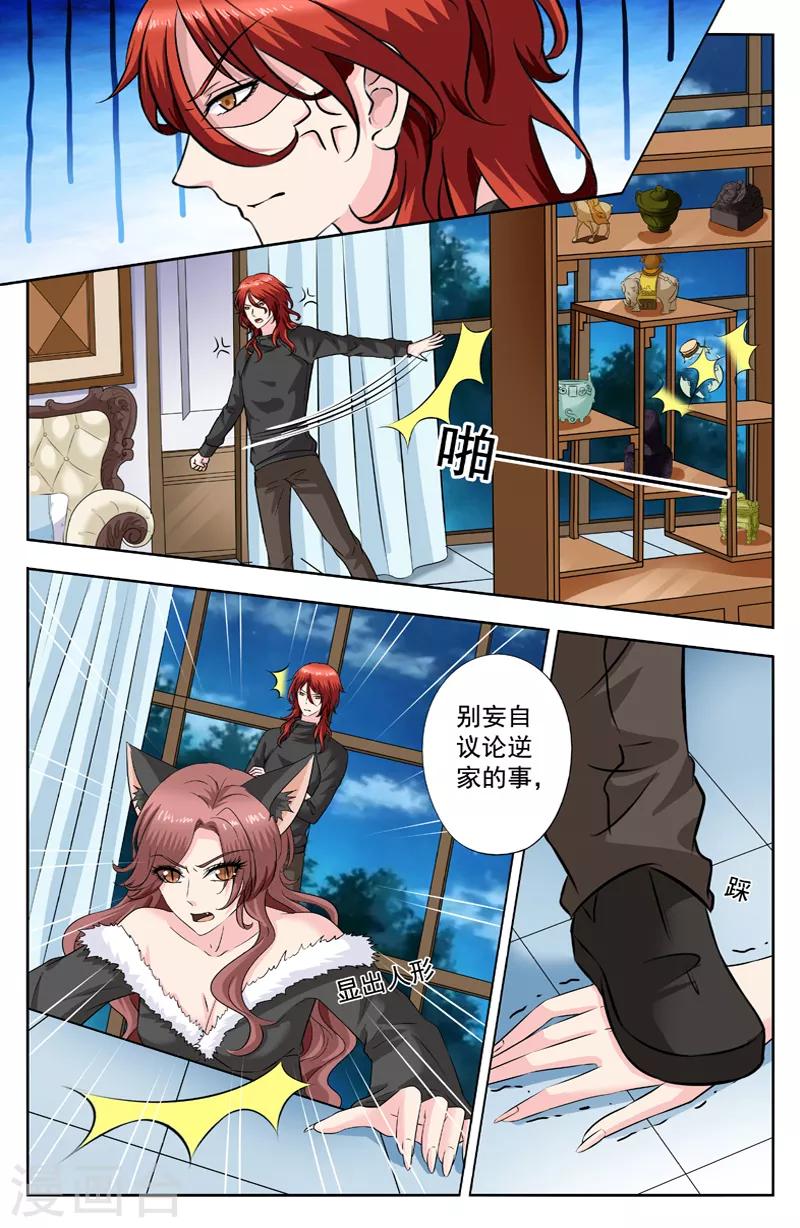 第272话 逆家父子的对话1