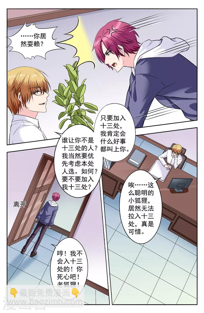 第272话 逆家父子的对话4