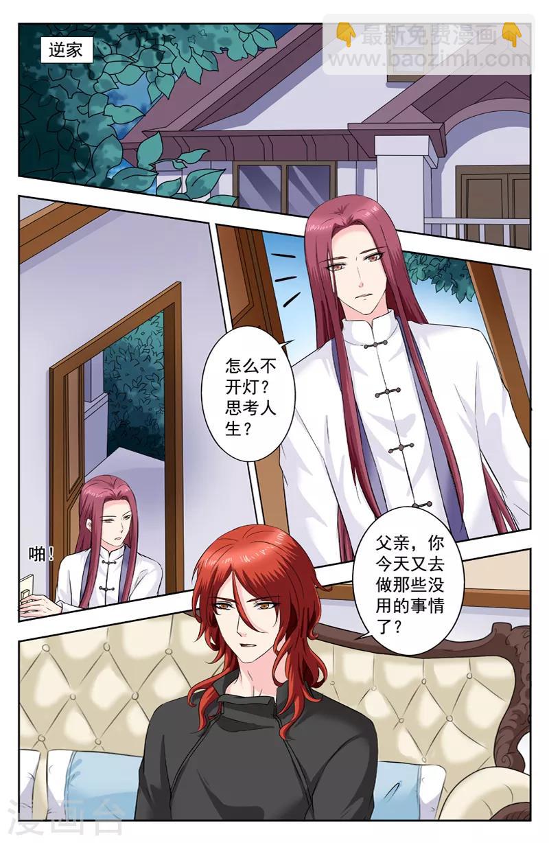 第272话 逆家父子的对话5