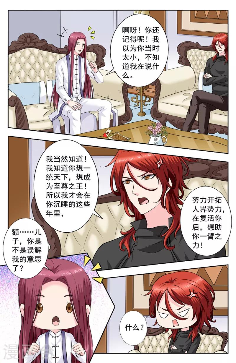 第273话 逆天的真实想法0
