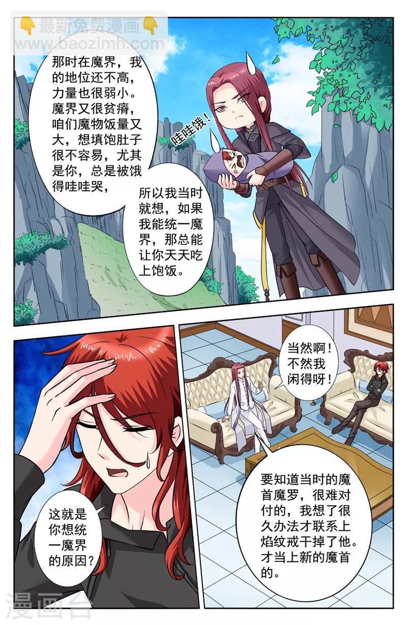 第273话 逆天的真实想法1