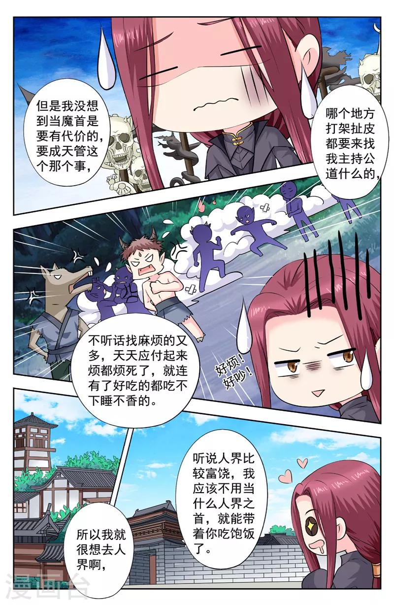 第273话 逆天的真实想法2