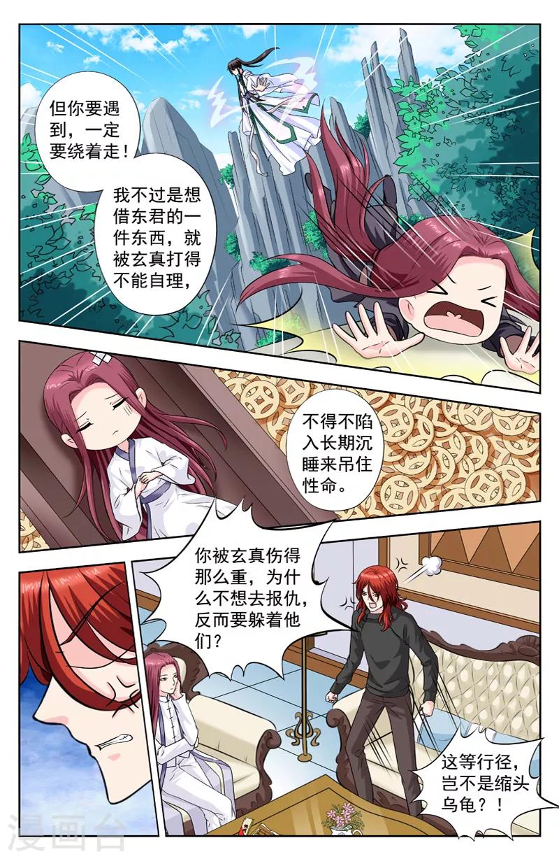第273话 逆天的真实想法4