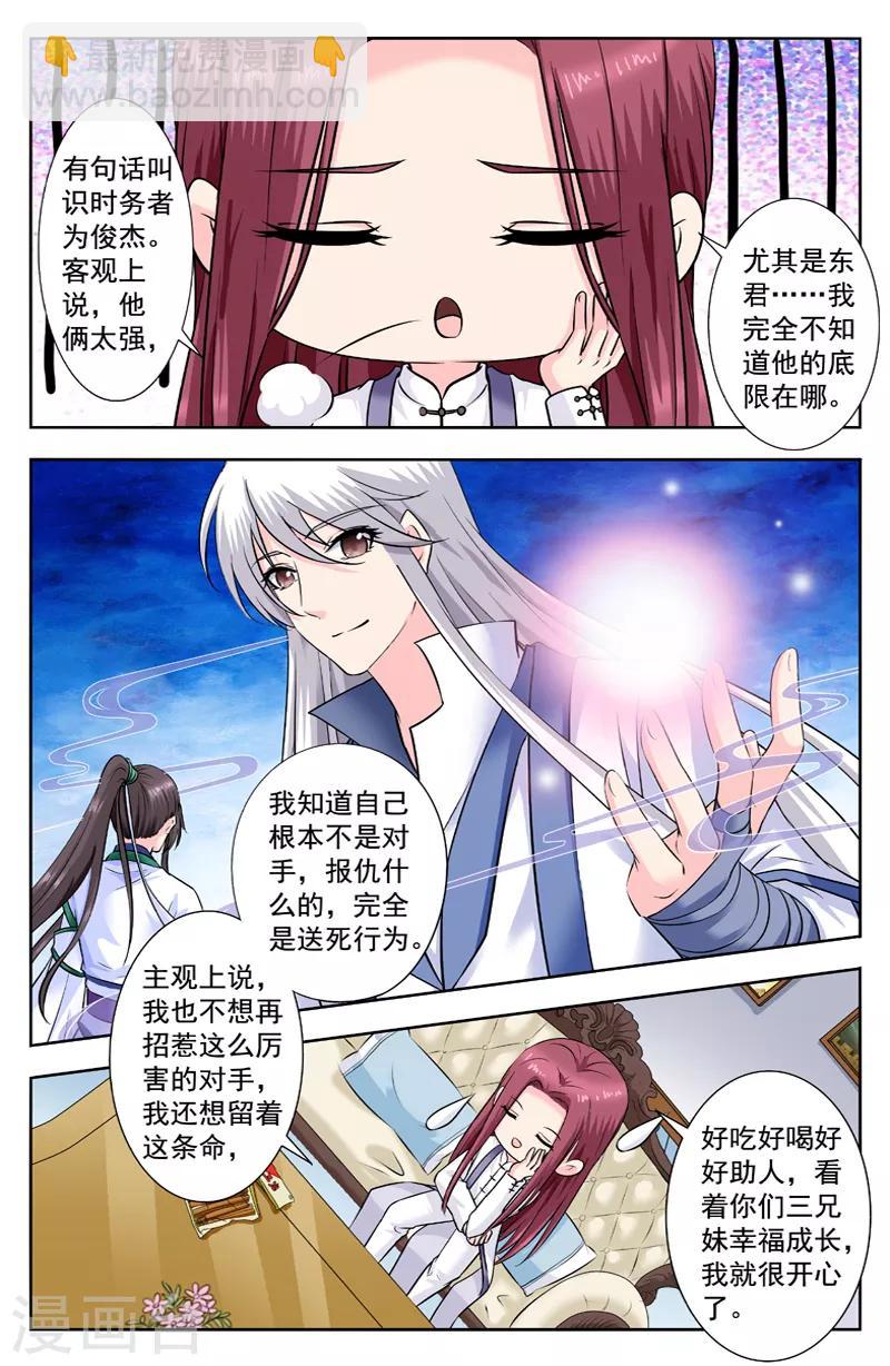 第273话 逆天的真实想法5