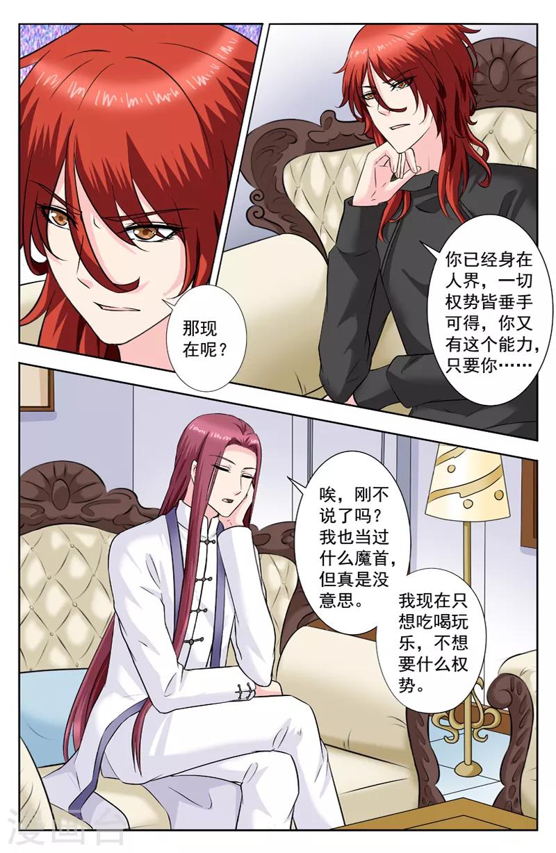第273话 逆天的真实想法6