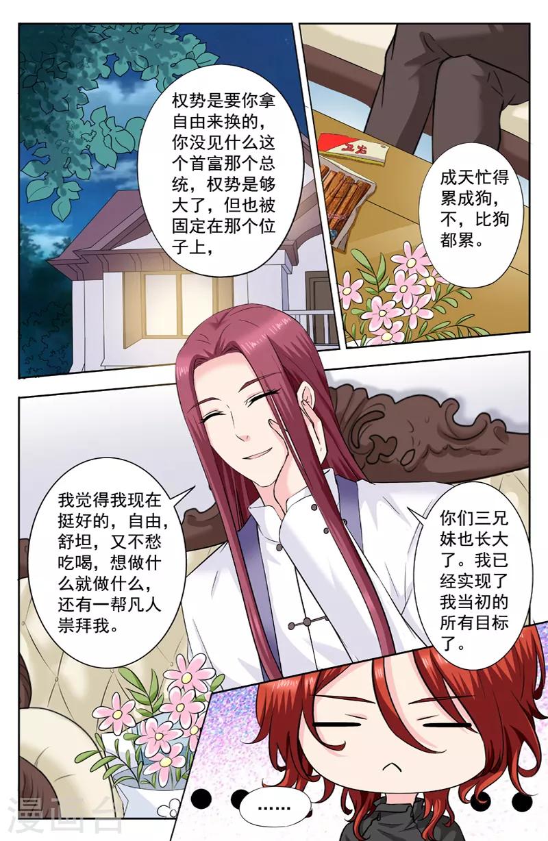 第273话 逆天的真实想法7