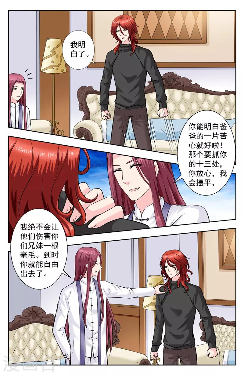 第274话 不承认他是我父亲0
