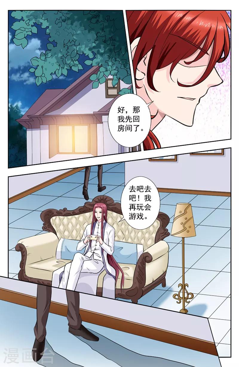 第274话 不承认他是我父亲1