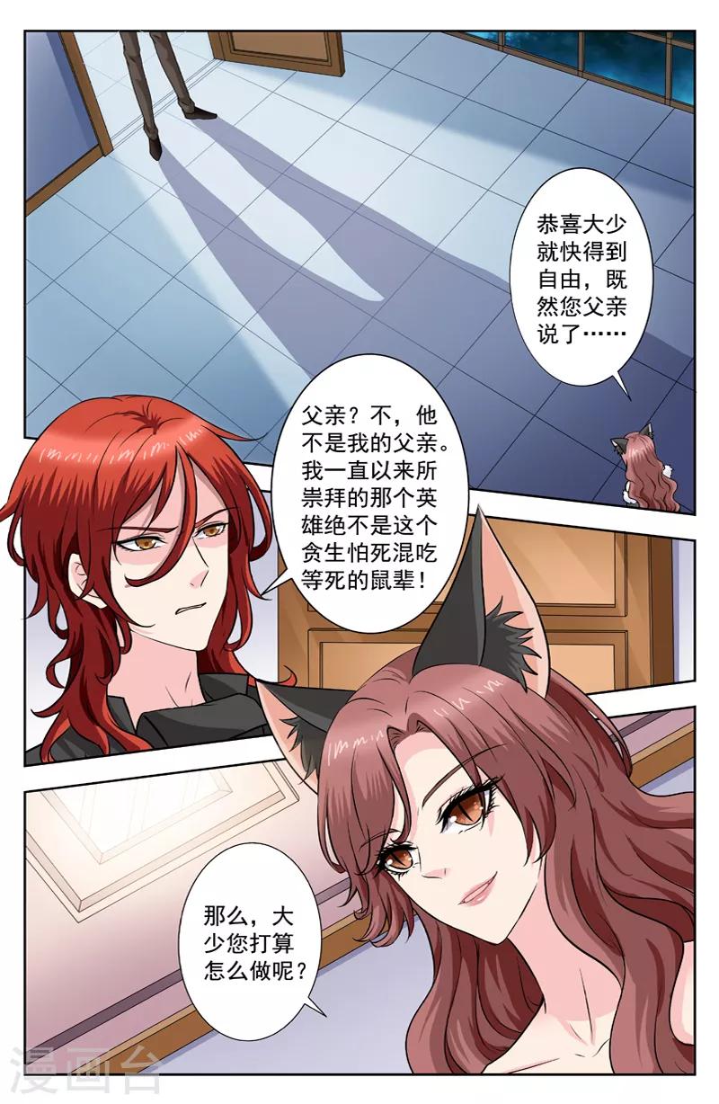第274话 不承认他是我父亲2