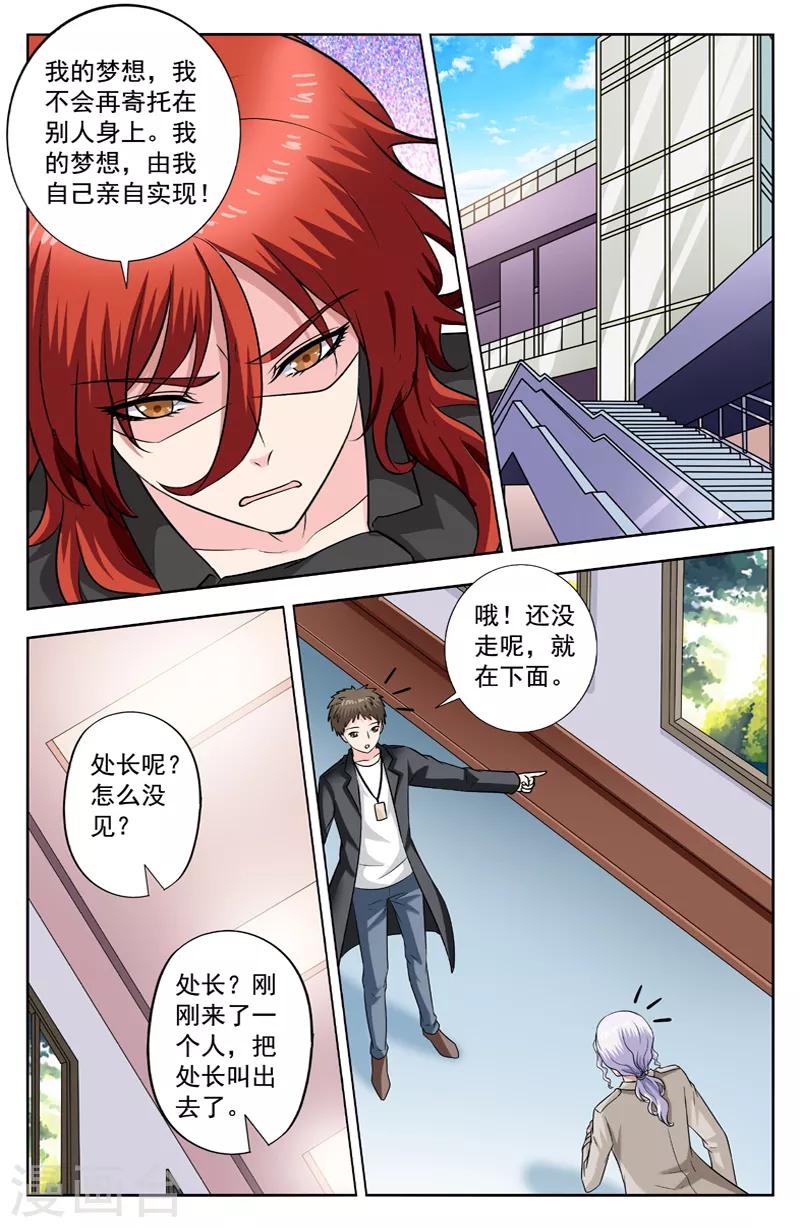 第274话 不承认他是我父亲3