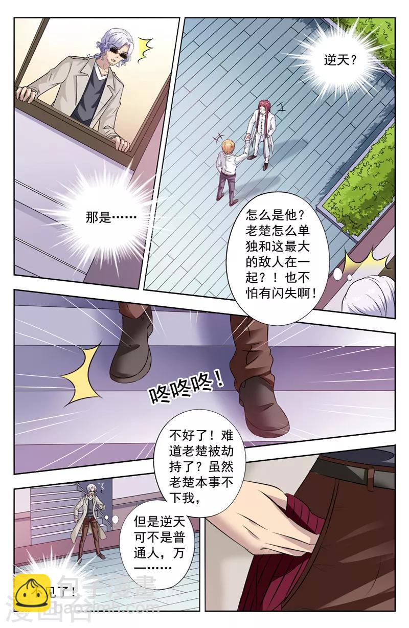 第274话 不承认他是我父亲4