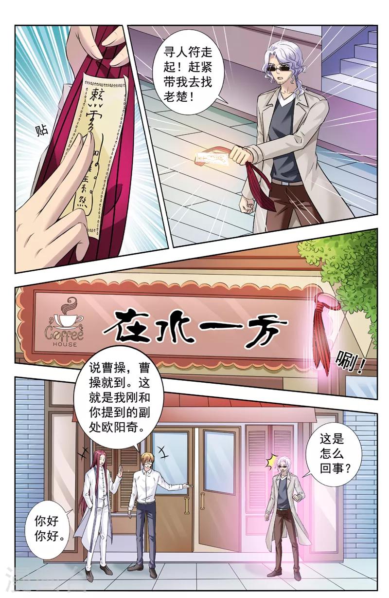 第274话 不承认他是我父亲5