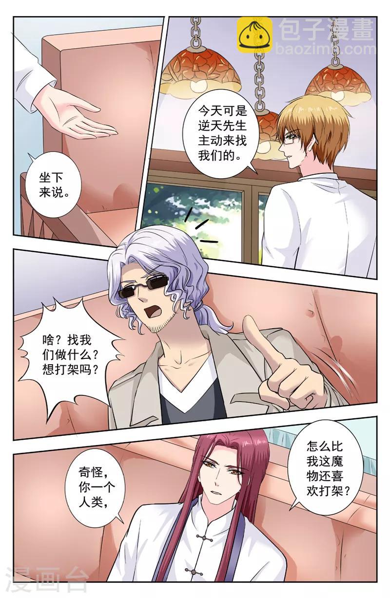 第274话 不承认他是我父亲6