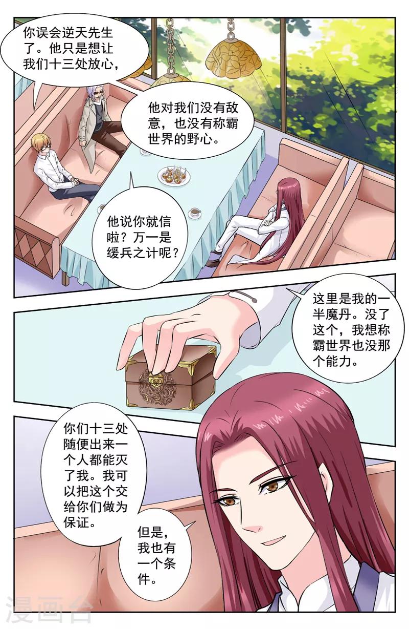 第274话 不承认他是我父亲7
