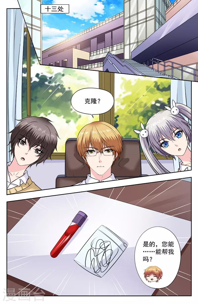 第276话 逆月求克隆0