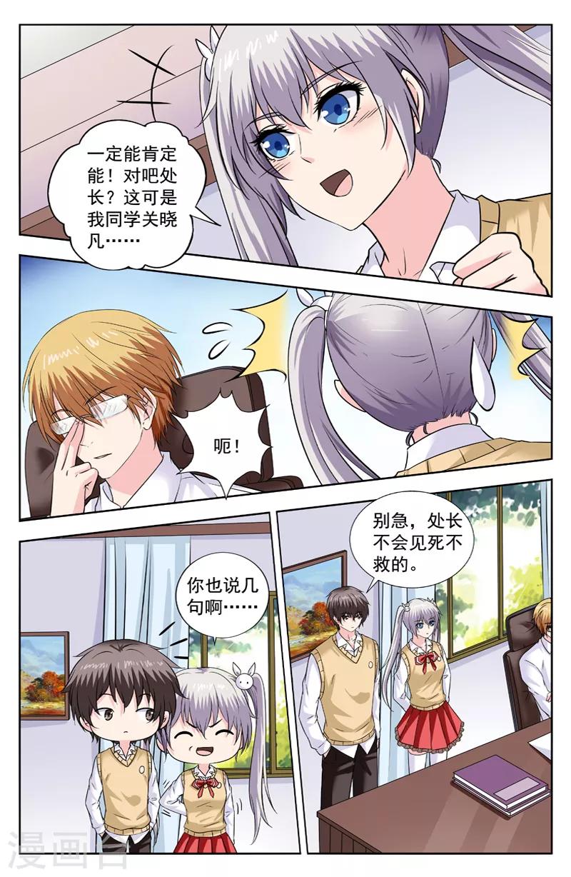 第276话 逆月求克隆1