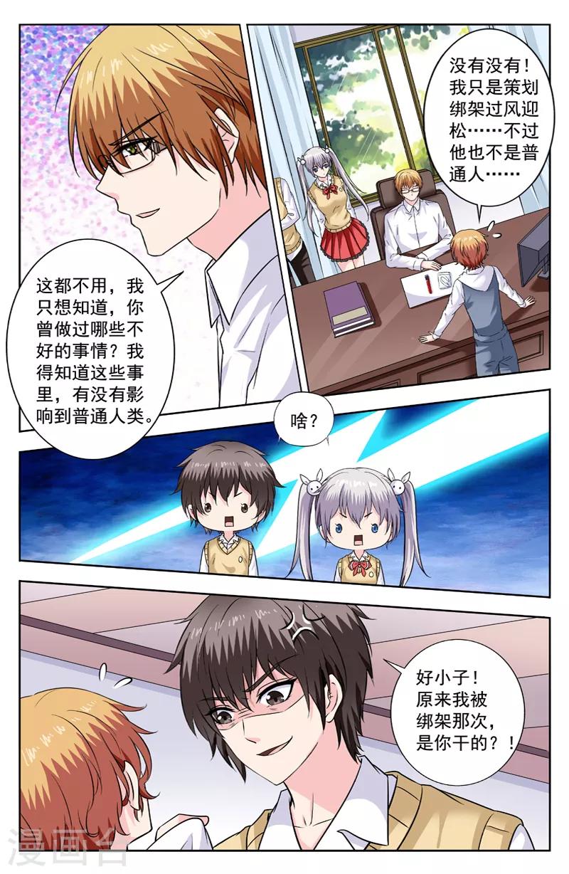 第276话 逆月求克隆3
